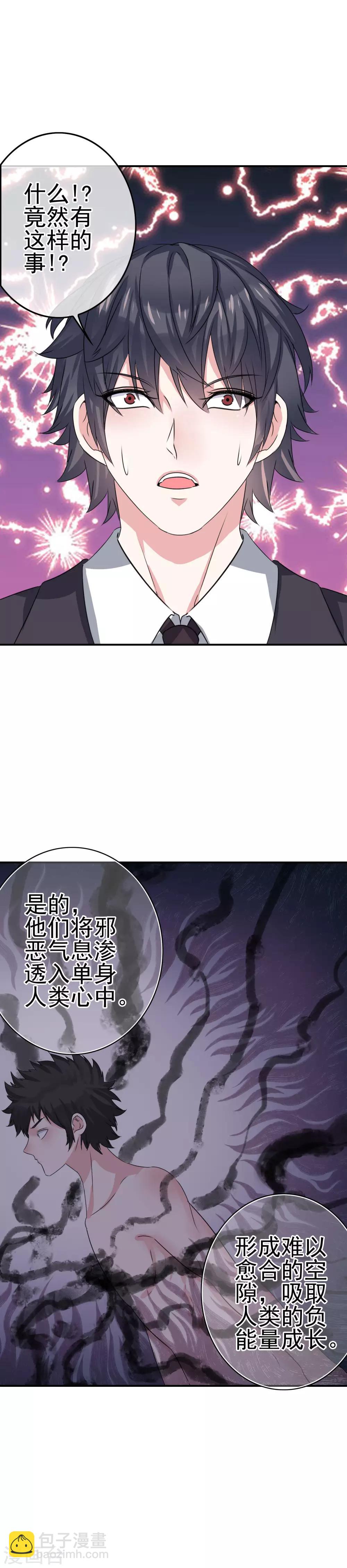 第4话 真正的目的31