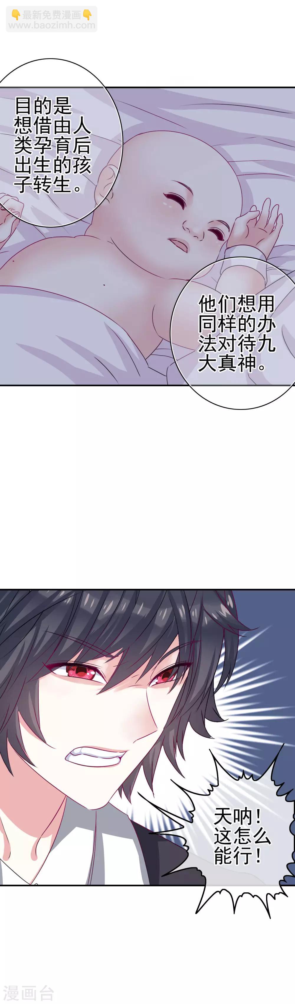 第4话 真正的目的32