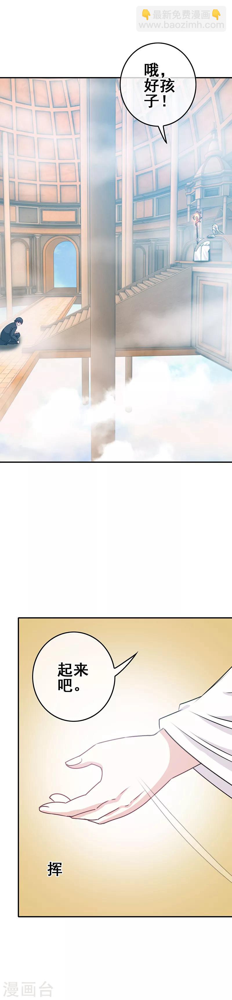 第5话 工作即恋爱！1