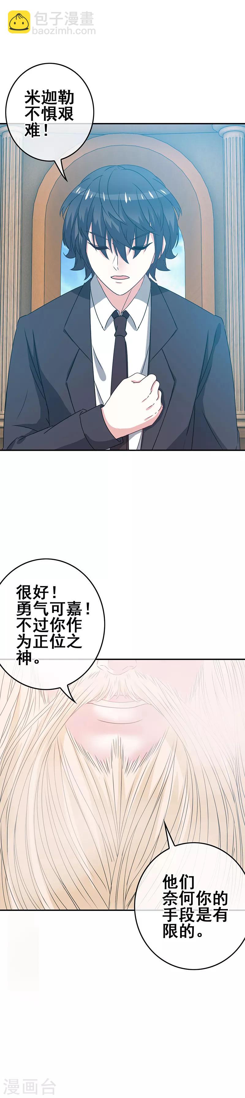 第5话 工作即恋爱！10