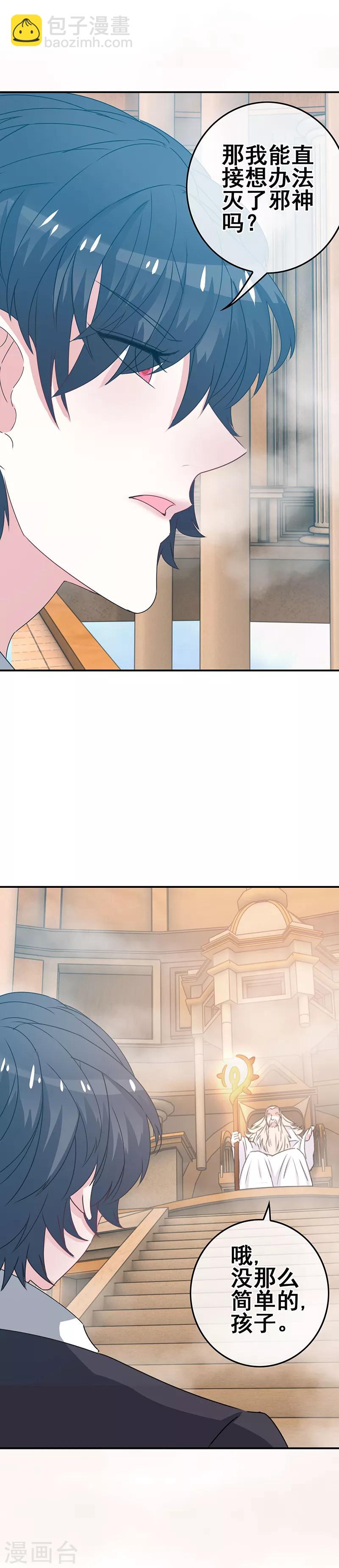第5话 工作即恋爱！11