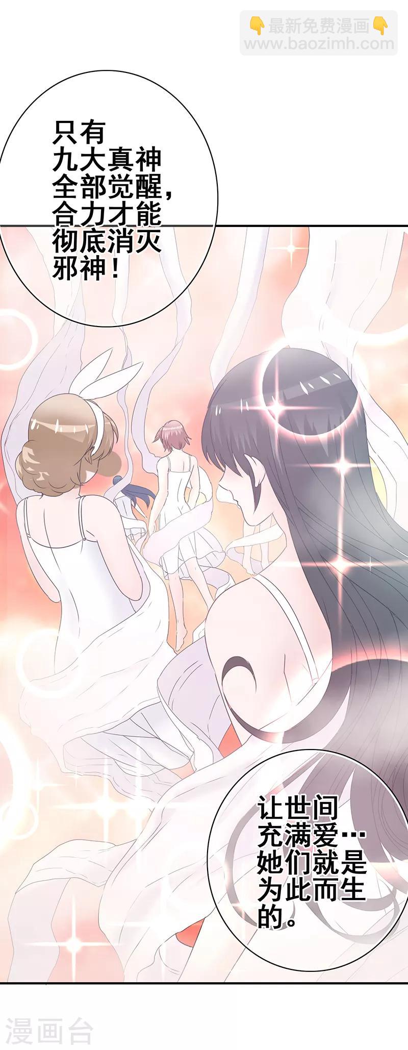 第5话 工作即恋爱！12