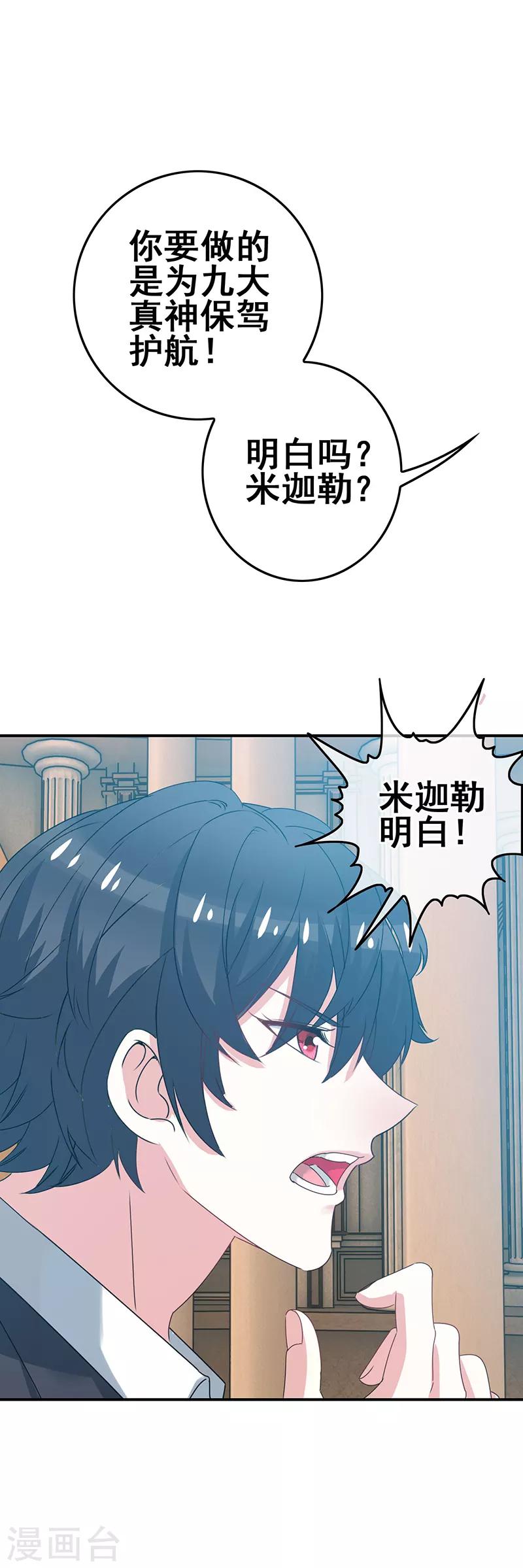 第5话 工作即恋爱！14