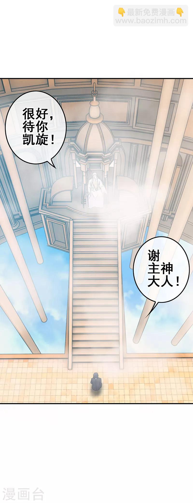 第5话 工作即恋爱！15