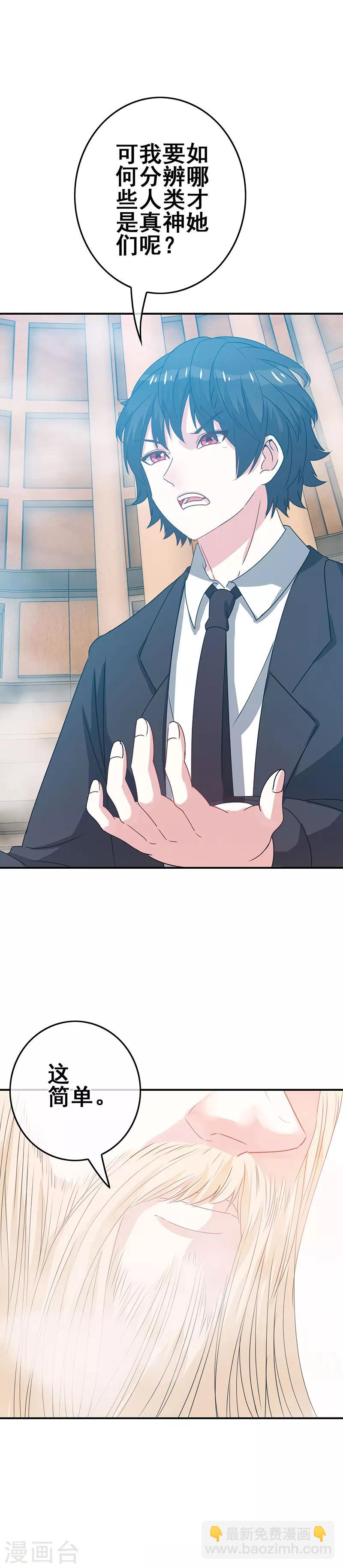 第5话 工作即恋爱！16