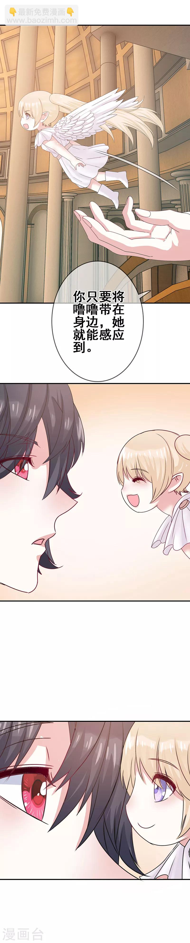 第5话 工作即恋爱！21