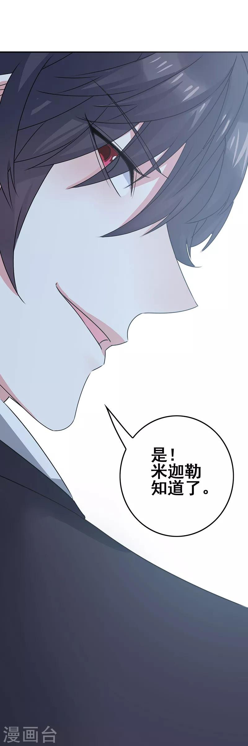第5话 工作即恋爱！26