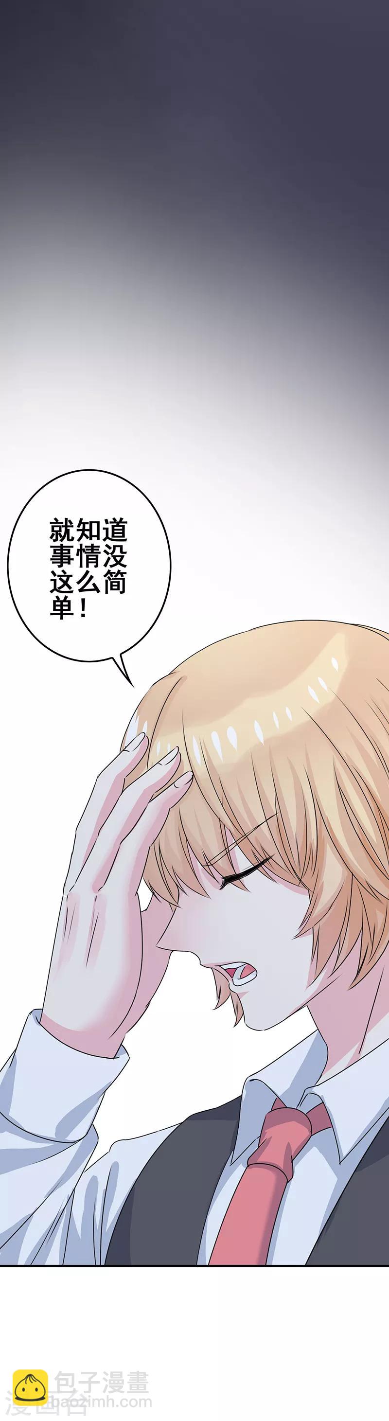 第5话 工作即恋爱！27