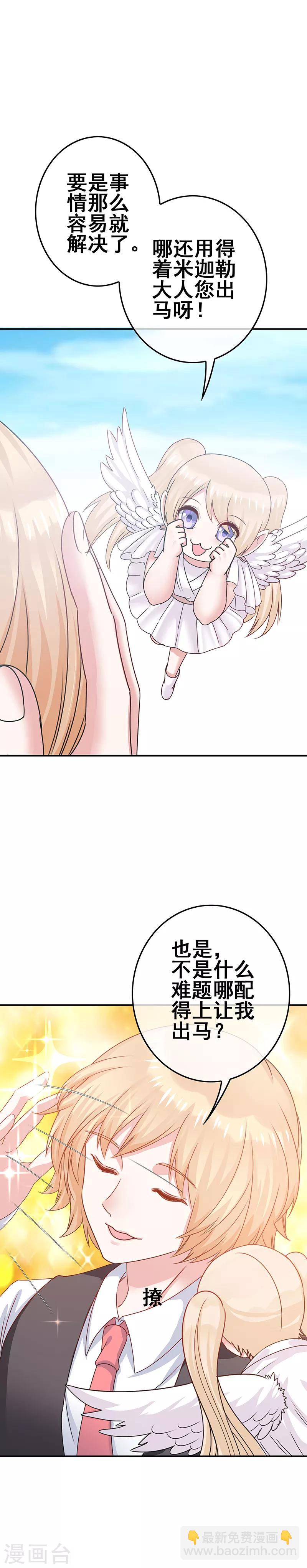 第5话 工作即恋爱！28