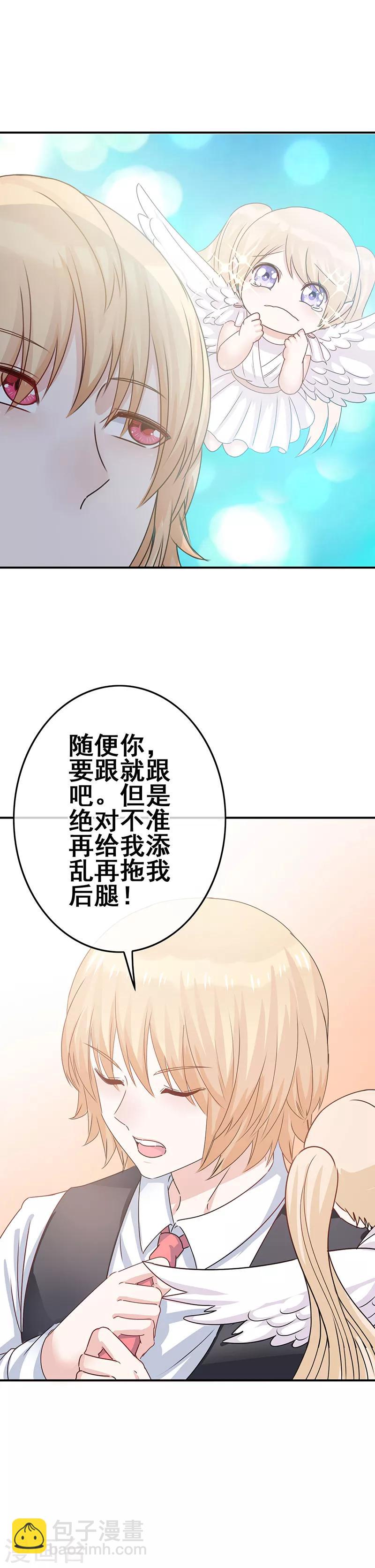第5话 工作即恋爱！30
