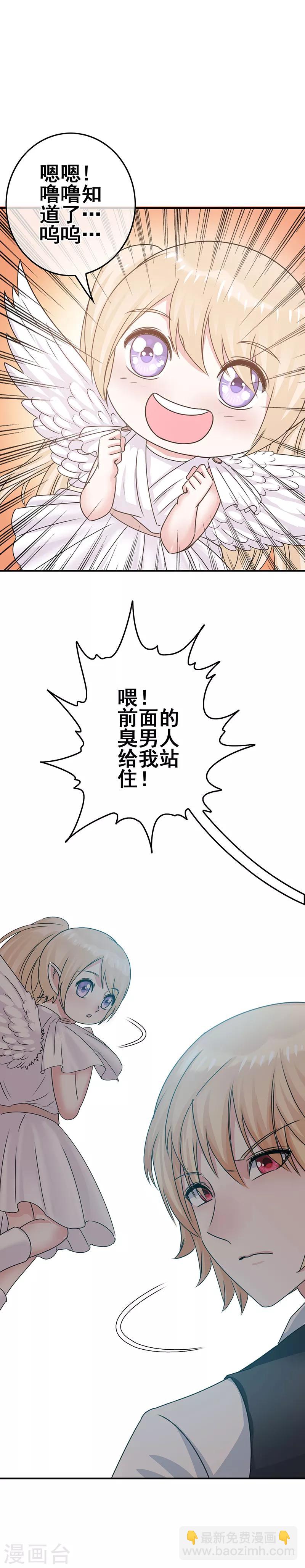 第5话 工作即恋爱！31