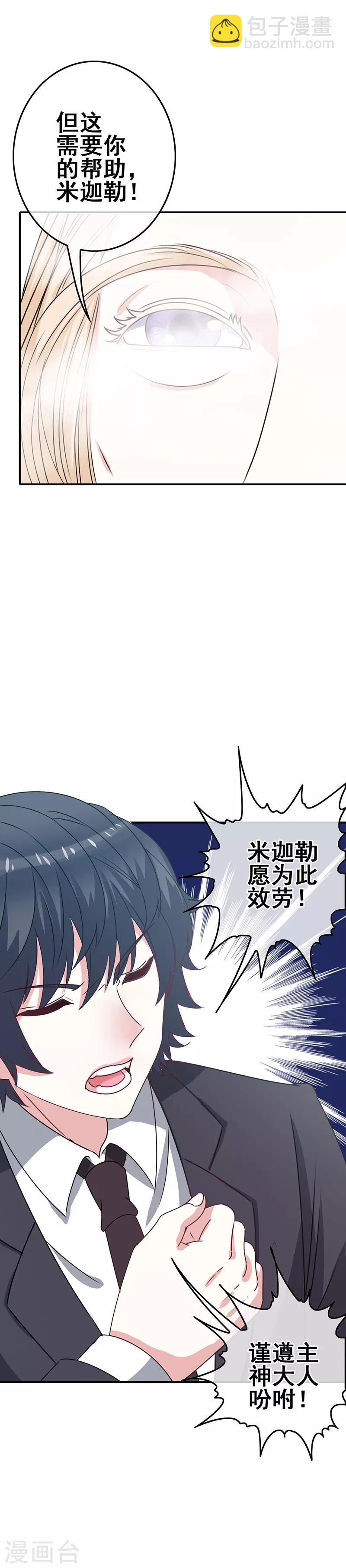 第5话 工作即恋爱！6