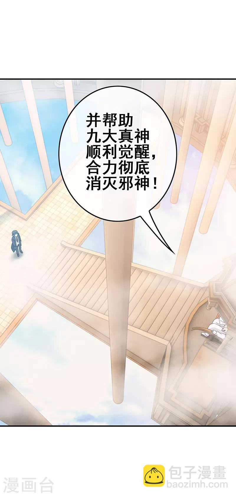 第5话 工作即恋爱！8