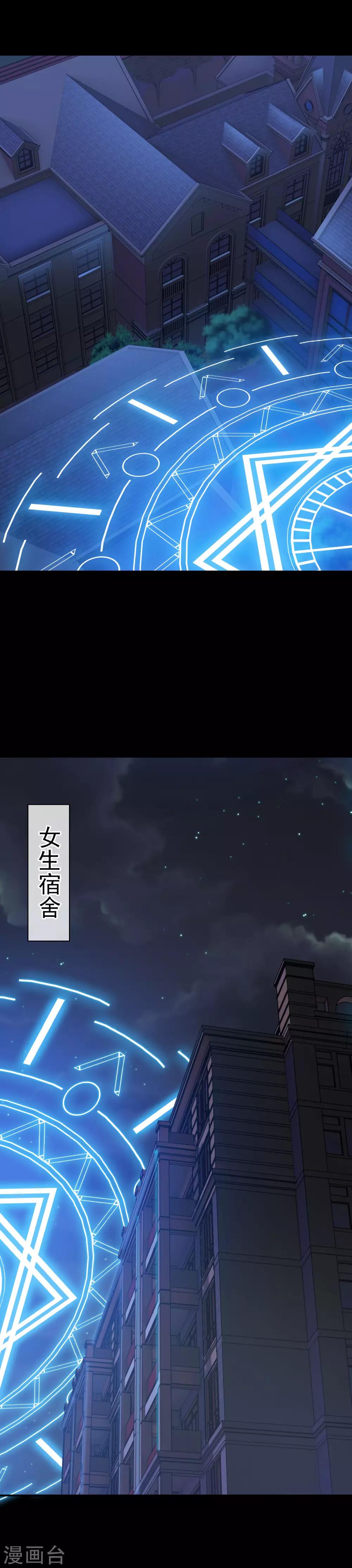 第11话 暗夜之神13
