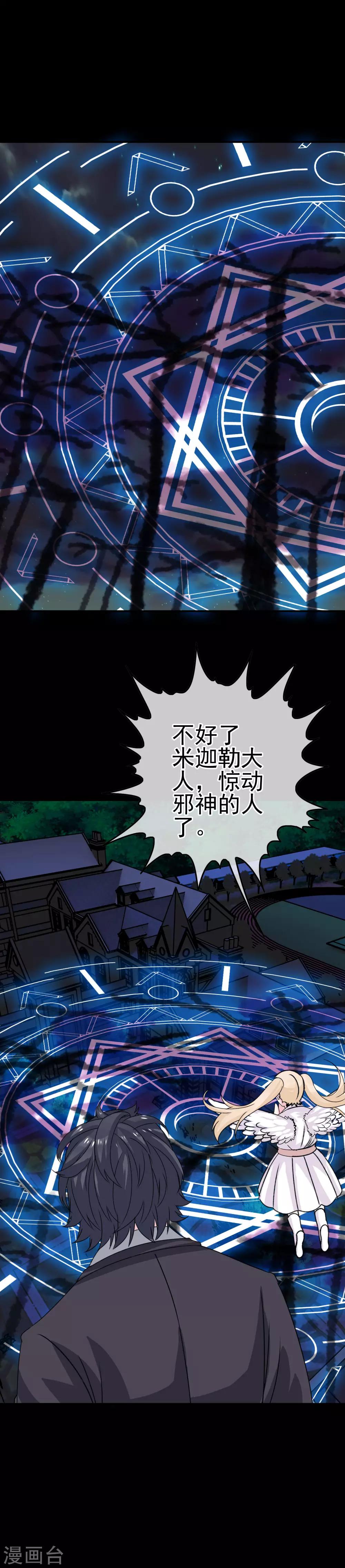 第11话 暗夜之神17