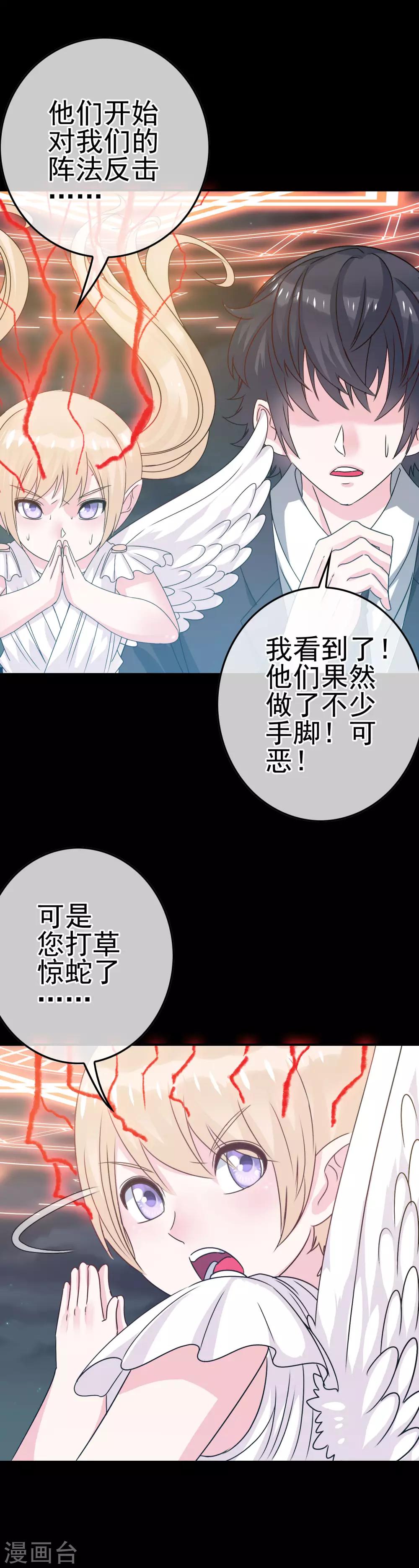 第11话 暗夜之神18