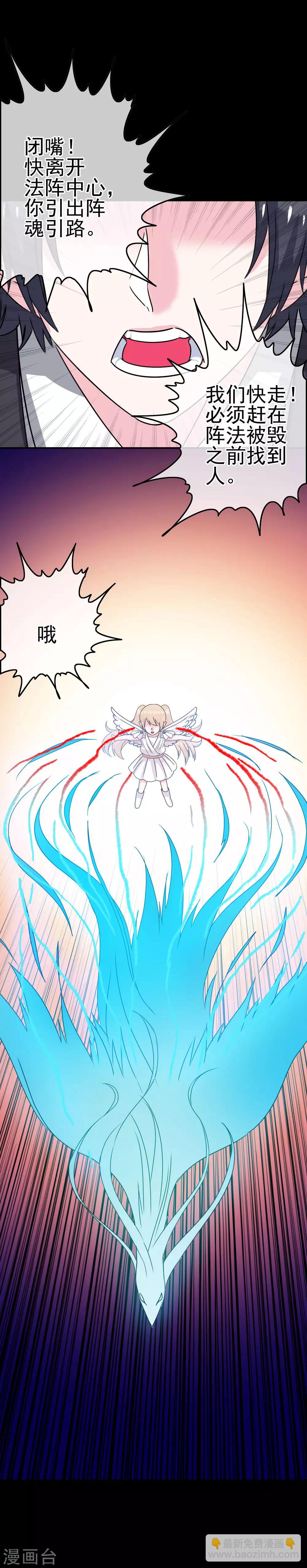 第11话 暗夜之神19