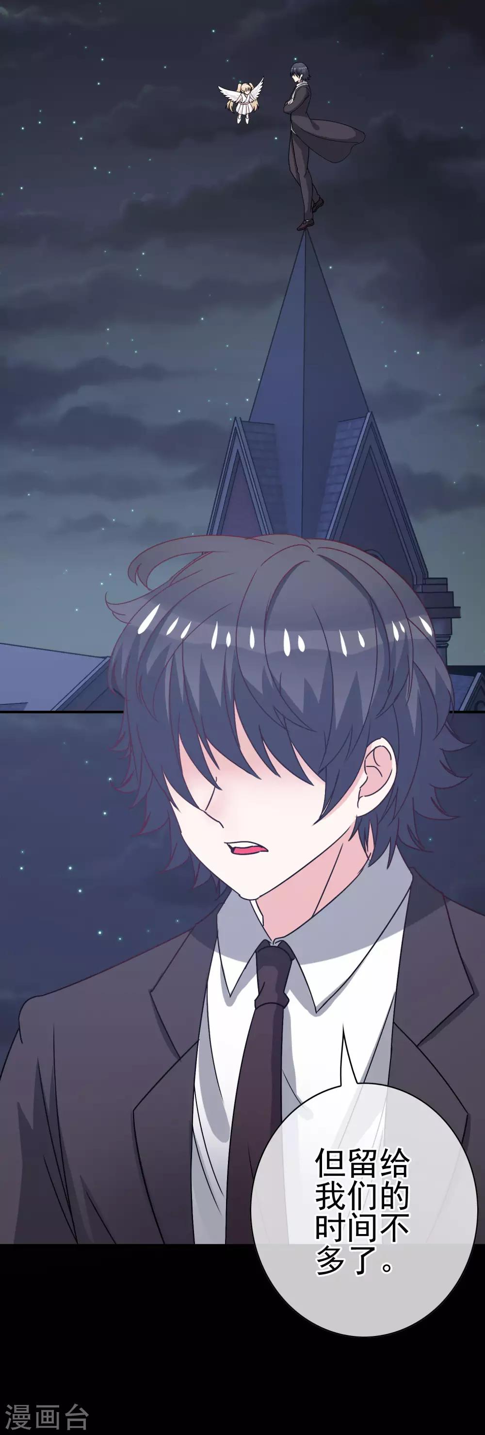 第11话 暗夜之神2