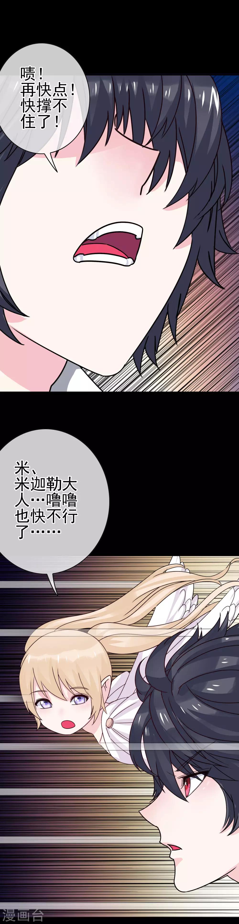 第11话 暗夜之神22