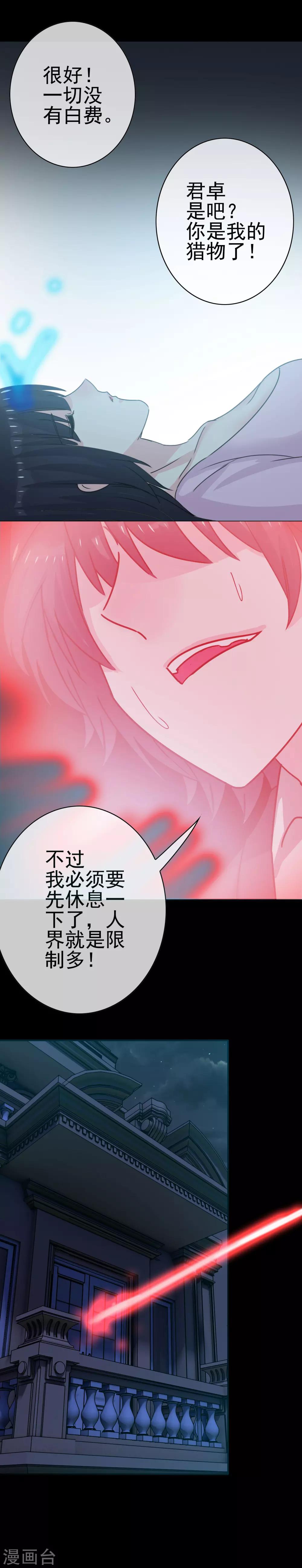 第11话 暗夜之神29