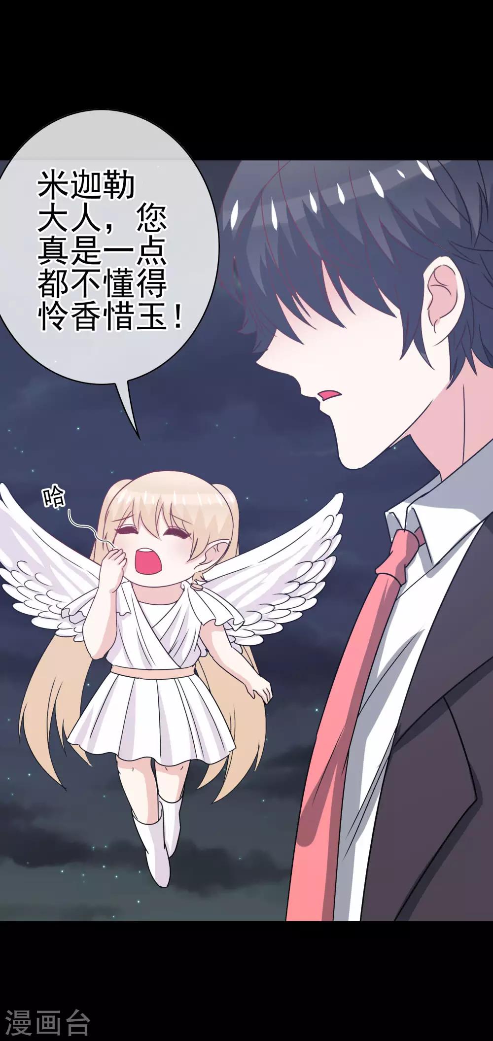 第11话 暗夜之神3