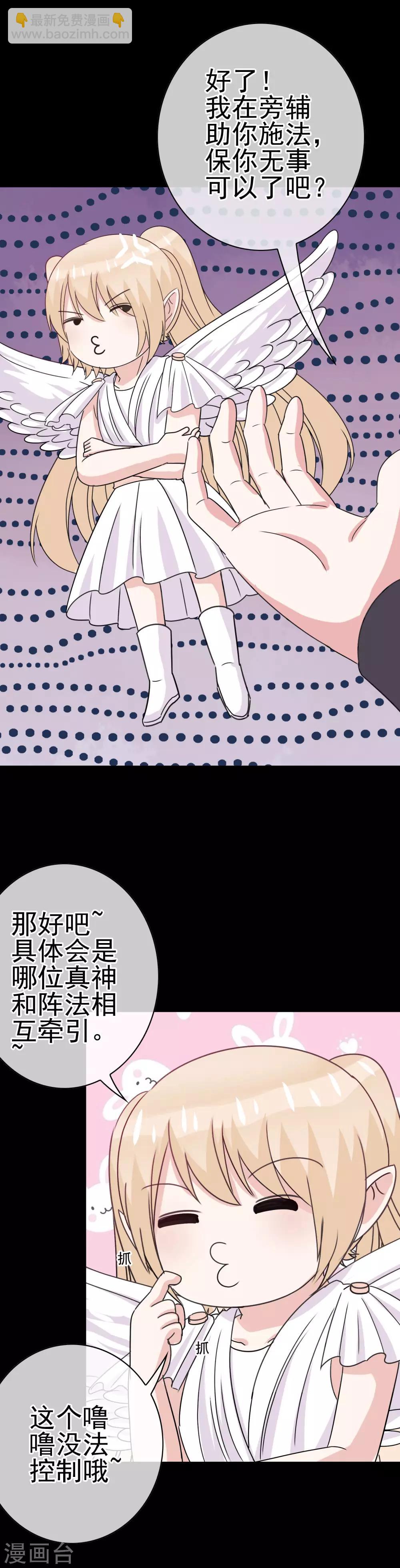 第11话 暗夜之神6