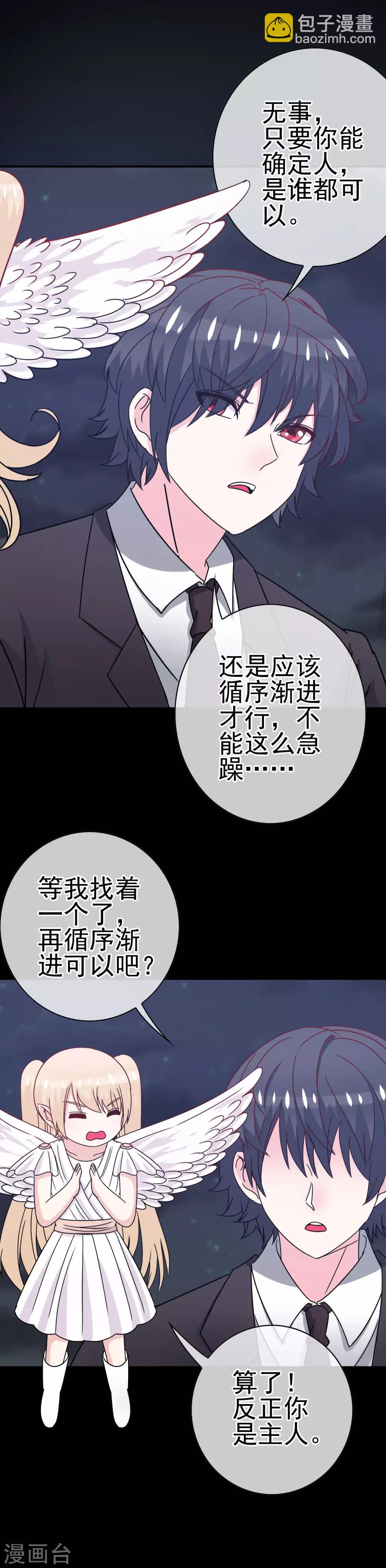 第11话 暗夜之神7