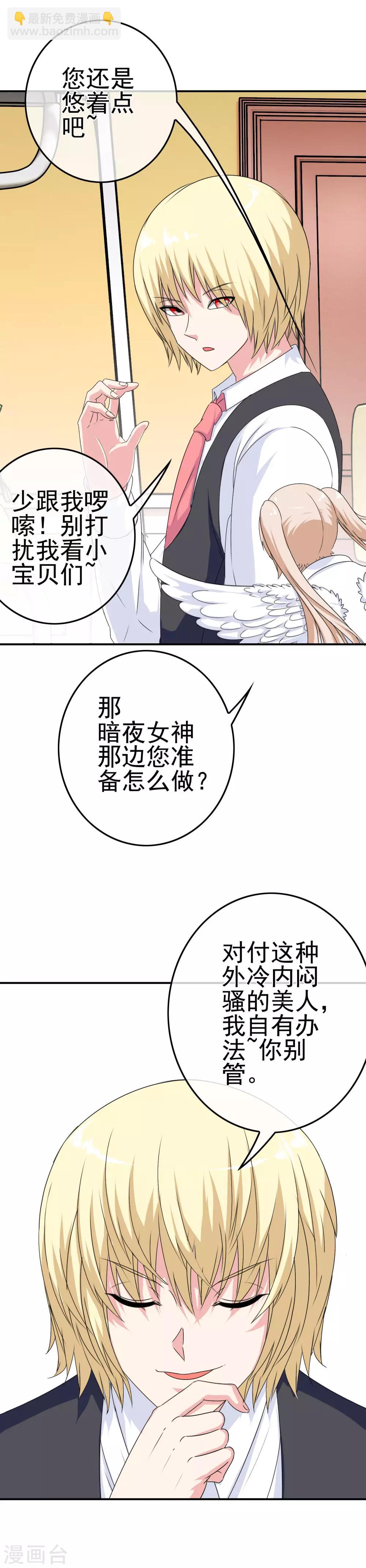 第17话 穿短裙的小姐姐10