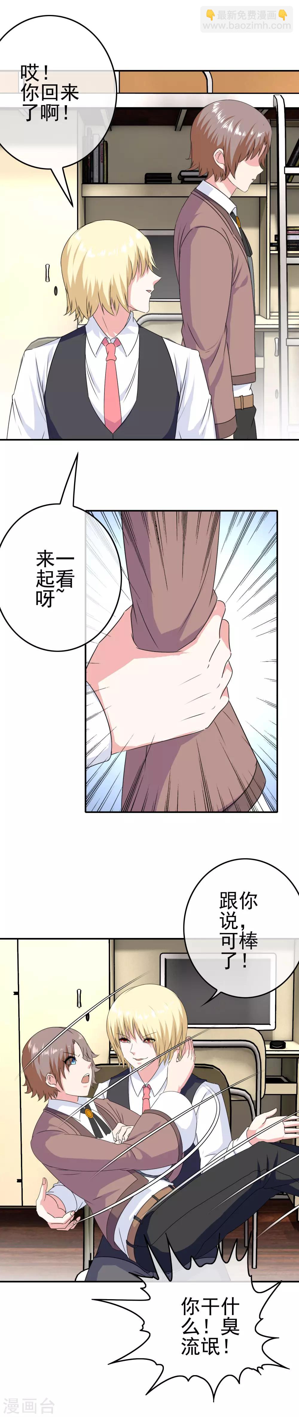 第17话 穿短裙的小姐姐13