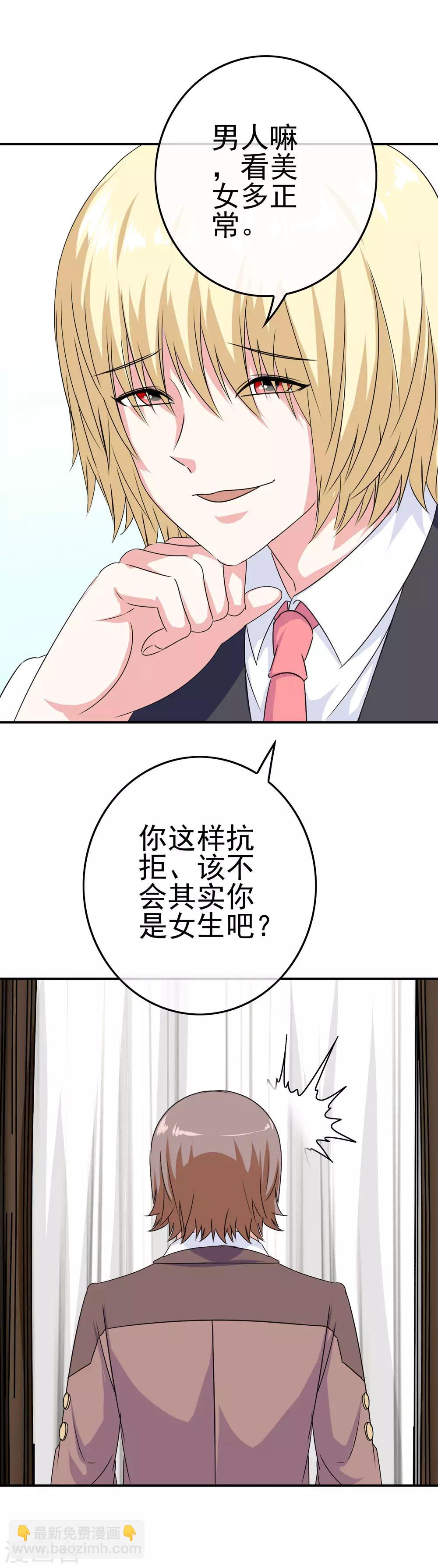 第17话 穿短裙的小姐姐16