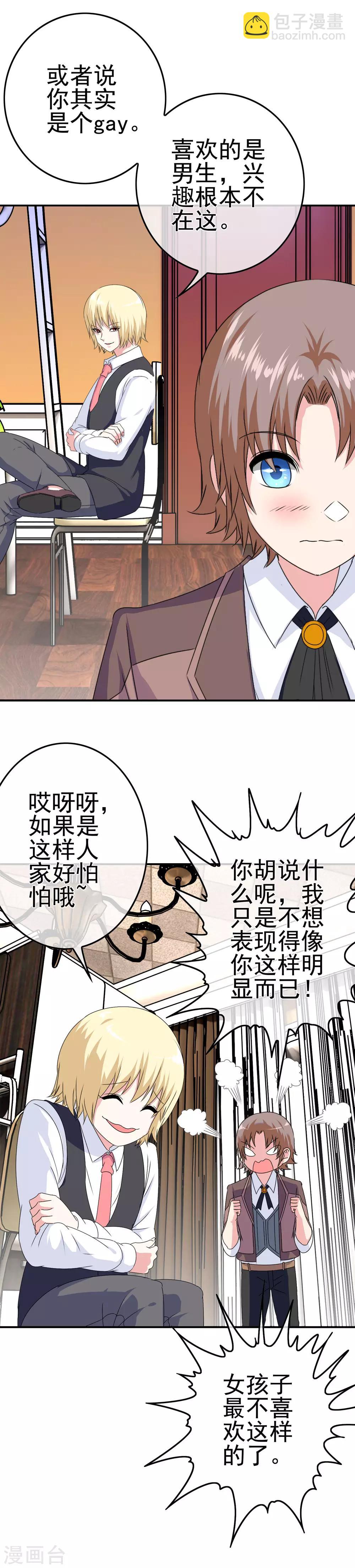 第17话 穿短裙的小姐姐17