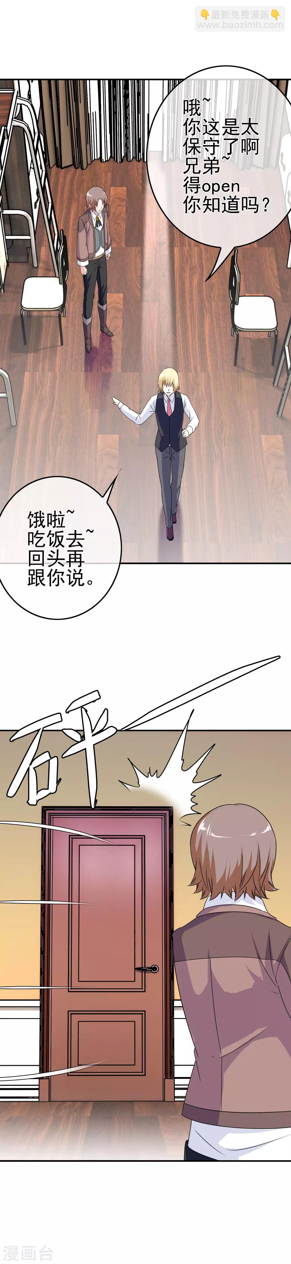 第17话 穿短裙的小姐姐18