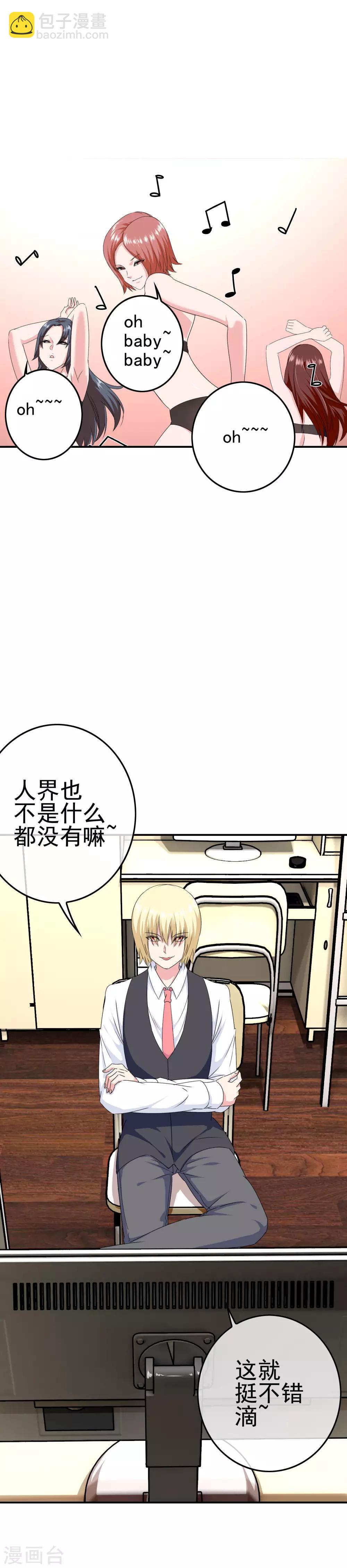 第17话 穿短裙的小姐姐2