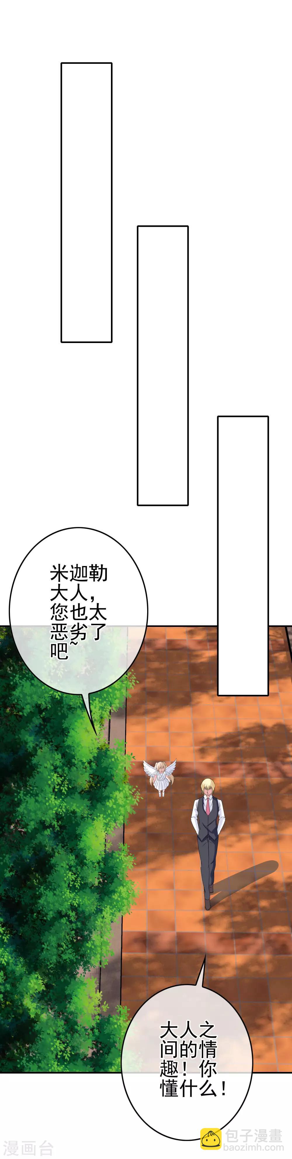 第17话 穿短裙的小姐姐20