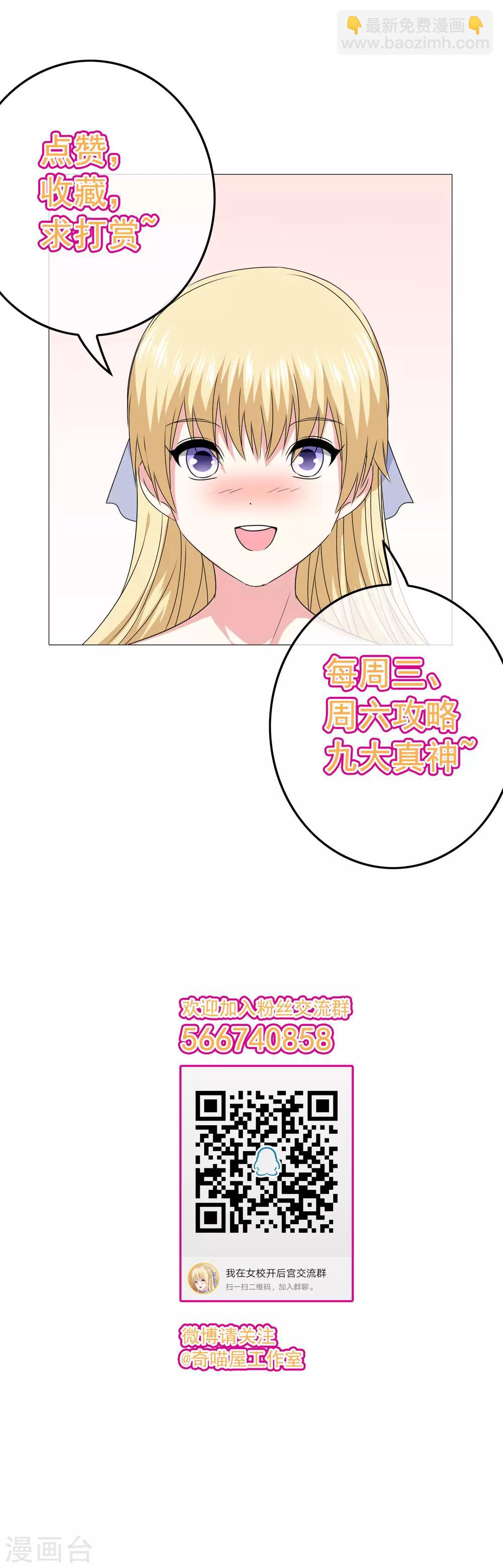 第17话 穿短裙的小姐姐24