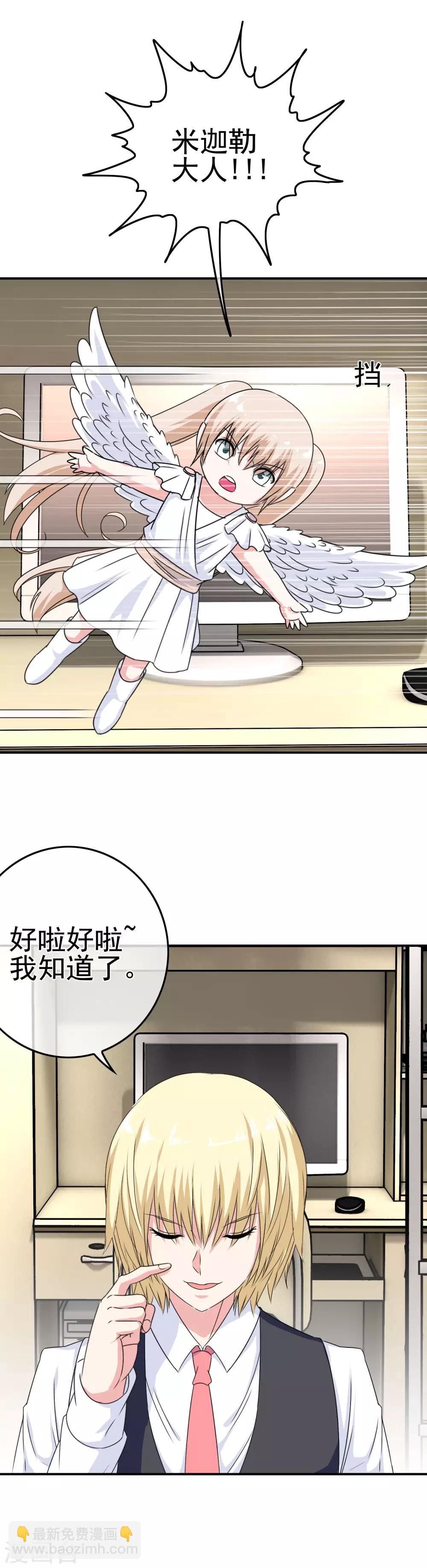 第17话 穿短裙的小姐姐5