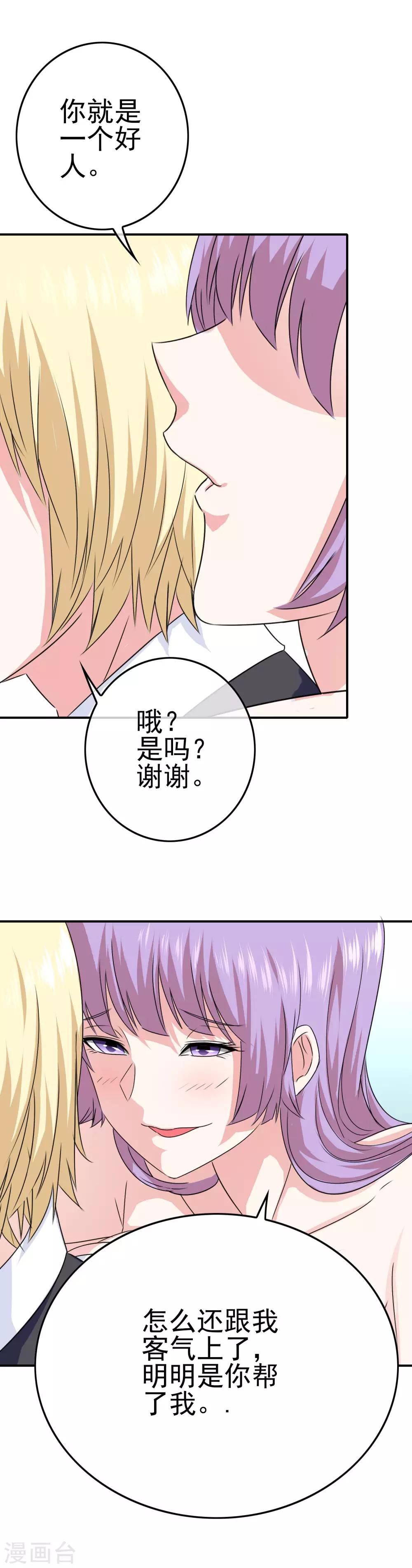 第18话 医务室14