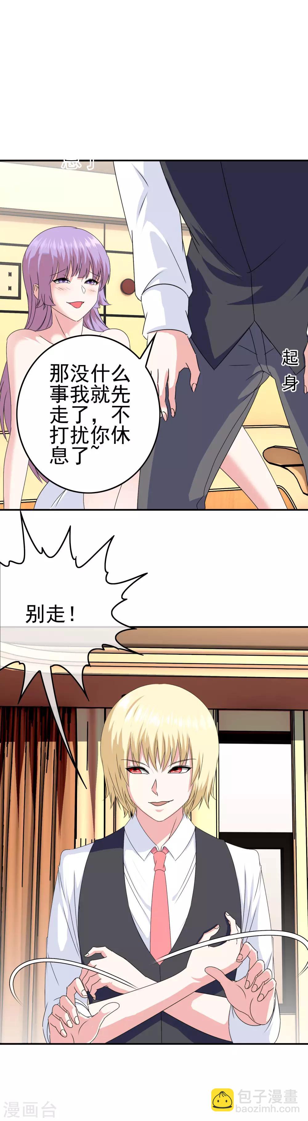 第18话 医务室16