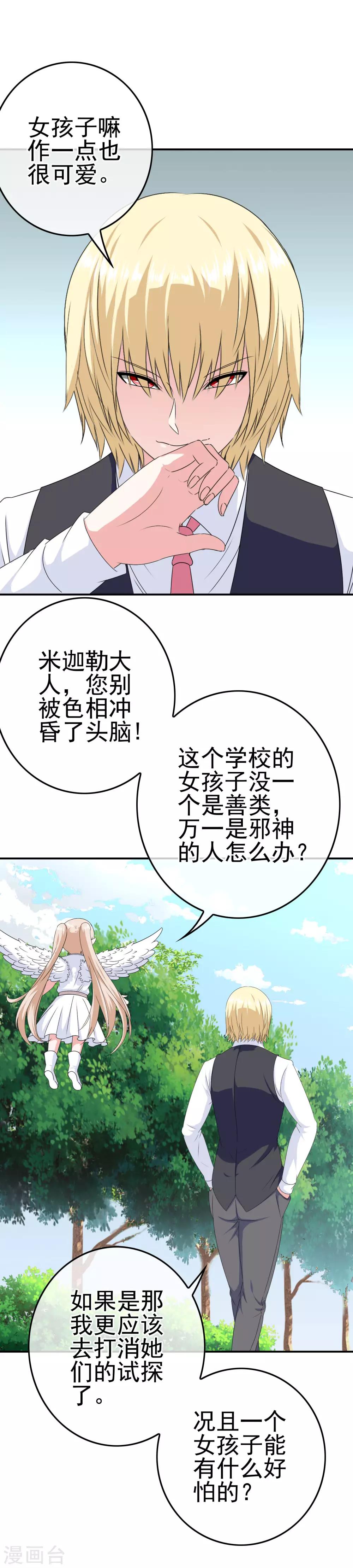 第18话 医务室3
