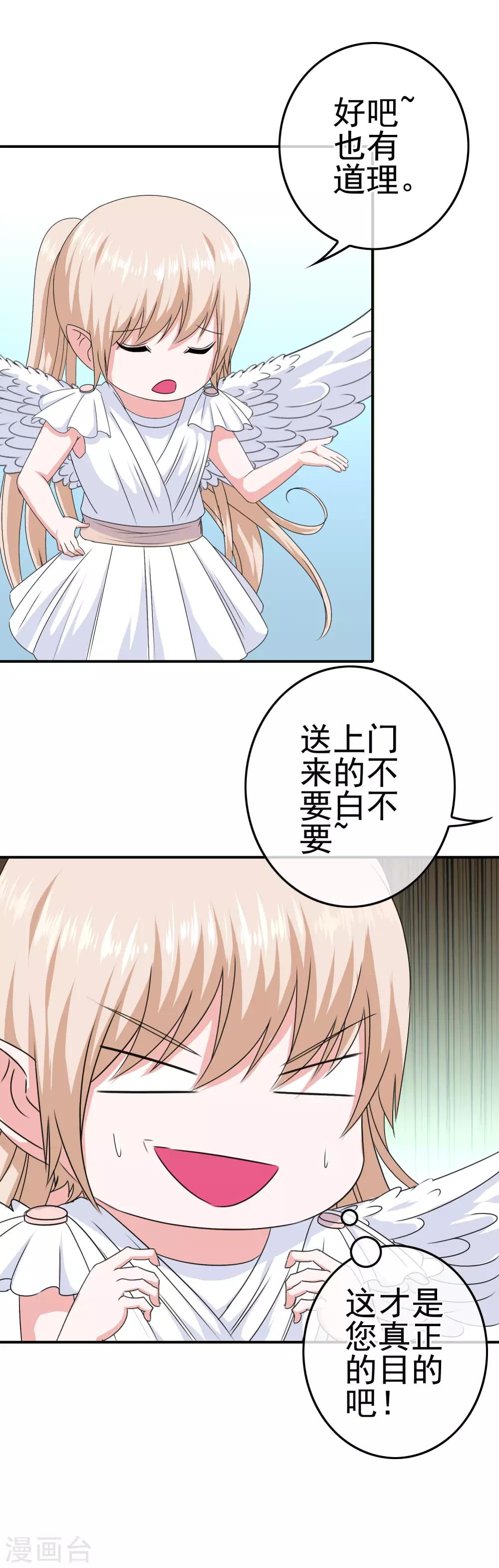 第18话 医务室4