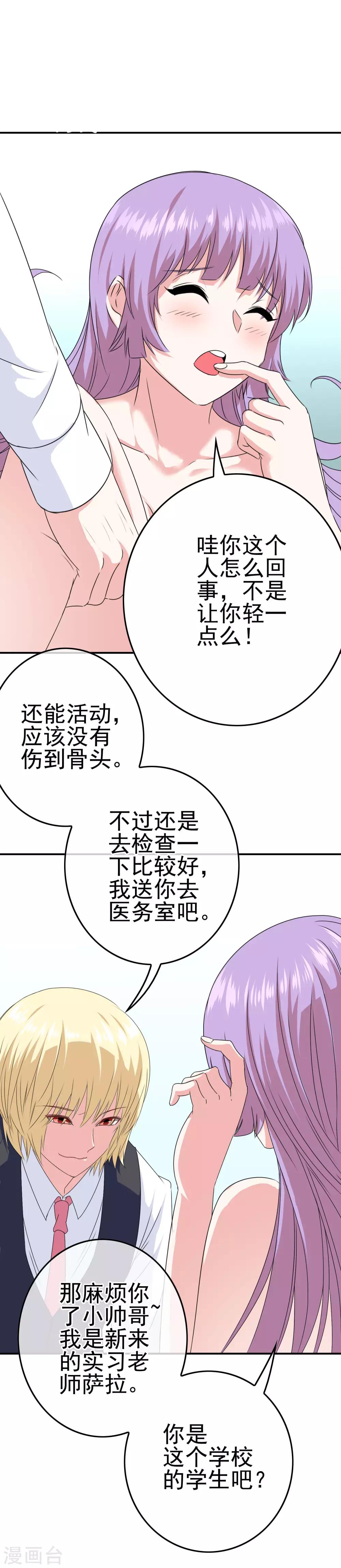 第18话 医务室7