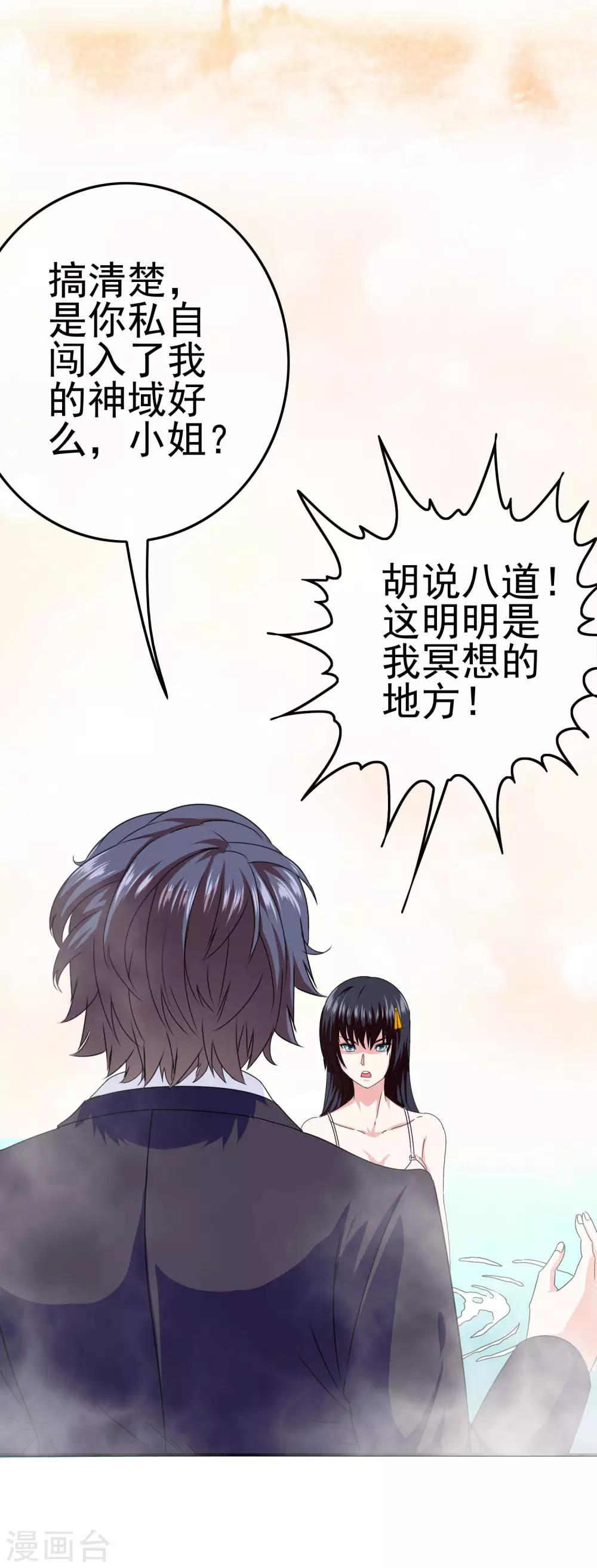 第22话 撩妹滑铁卢2
