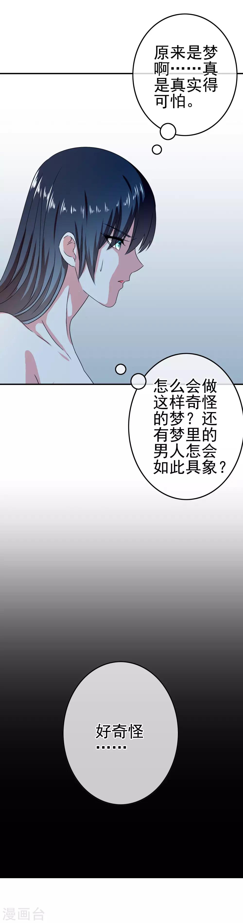 第22话 撩妹滑铁卢28
