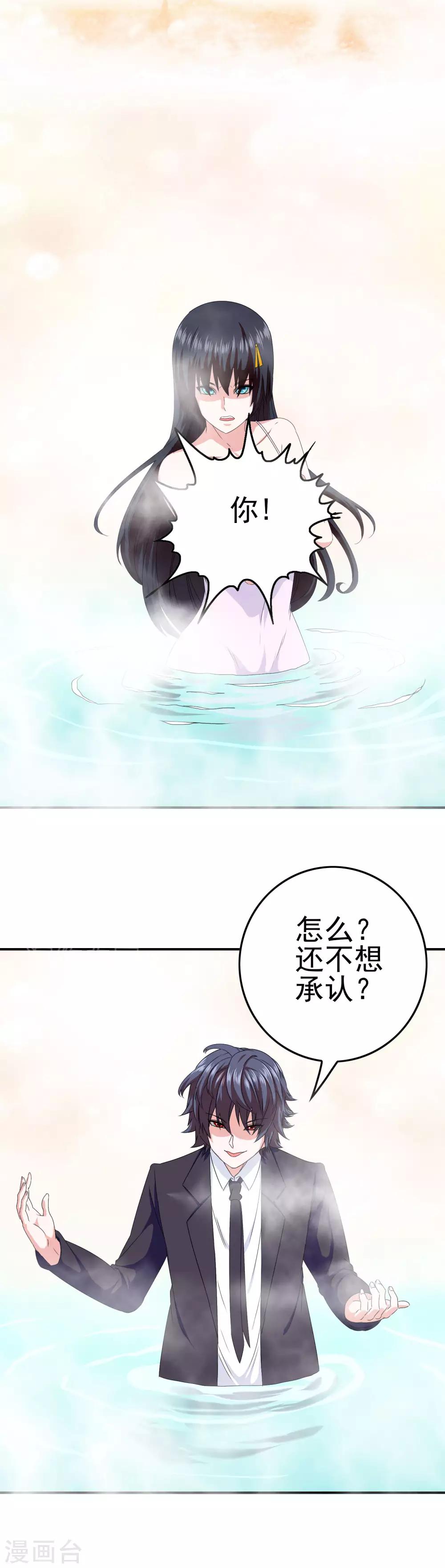 第22话 撩妹滑铁卢5