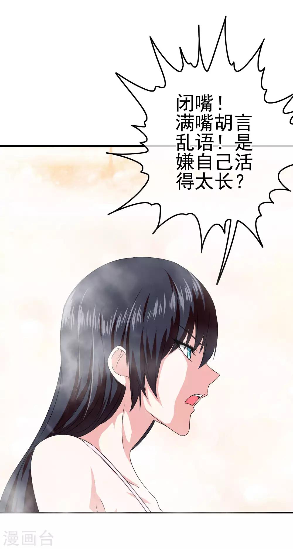 第22话 撩妹滑铁卢6