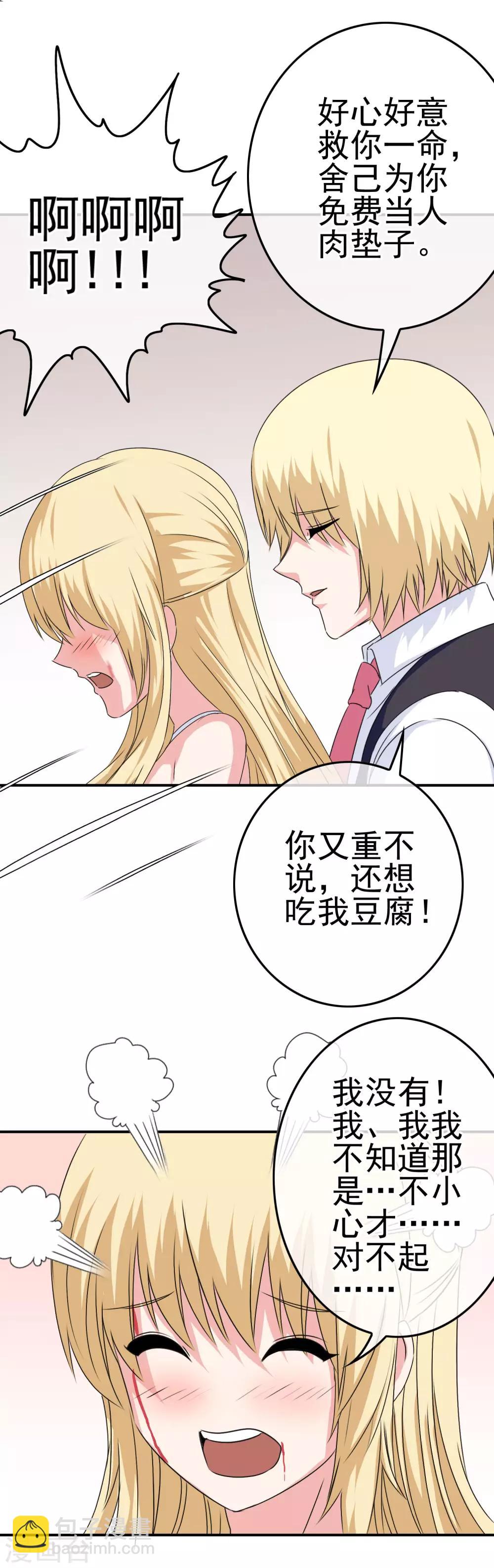 第26话 攻略成功？10