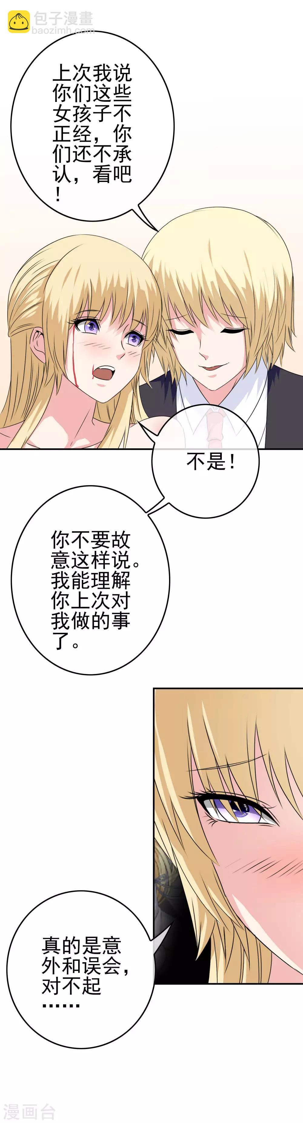 第26话 攻略成功？11