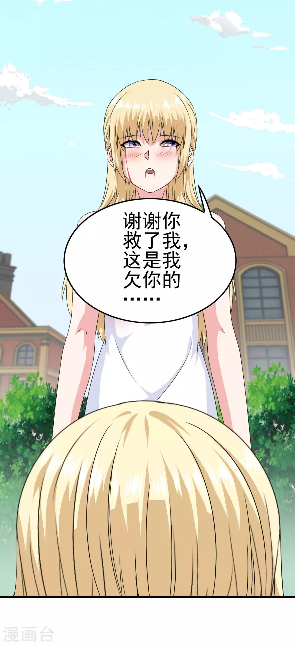 第26话 攻略成功？13