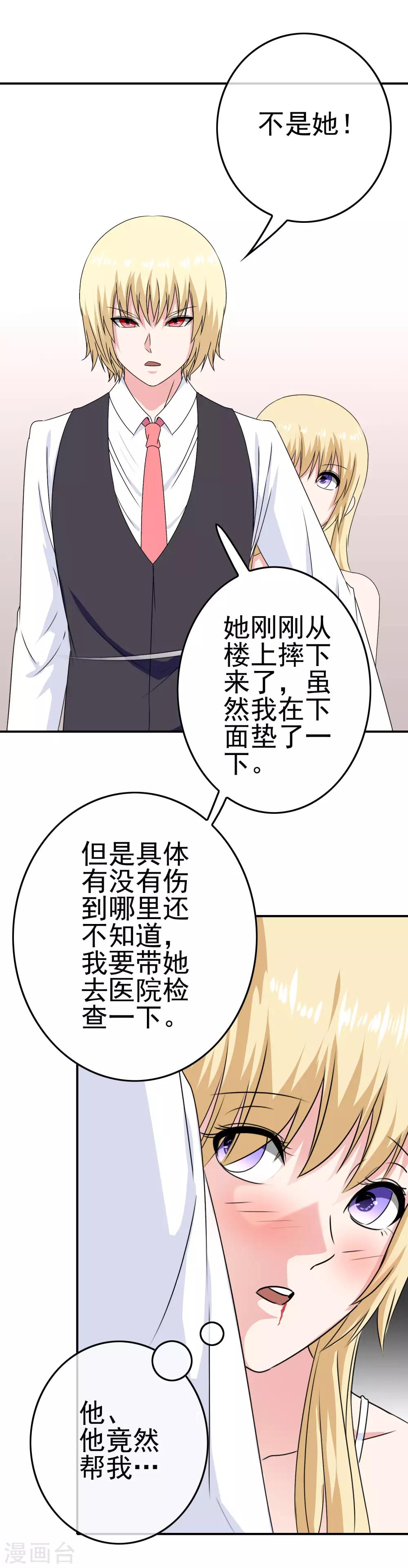 第26话 攻略成功？15
