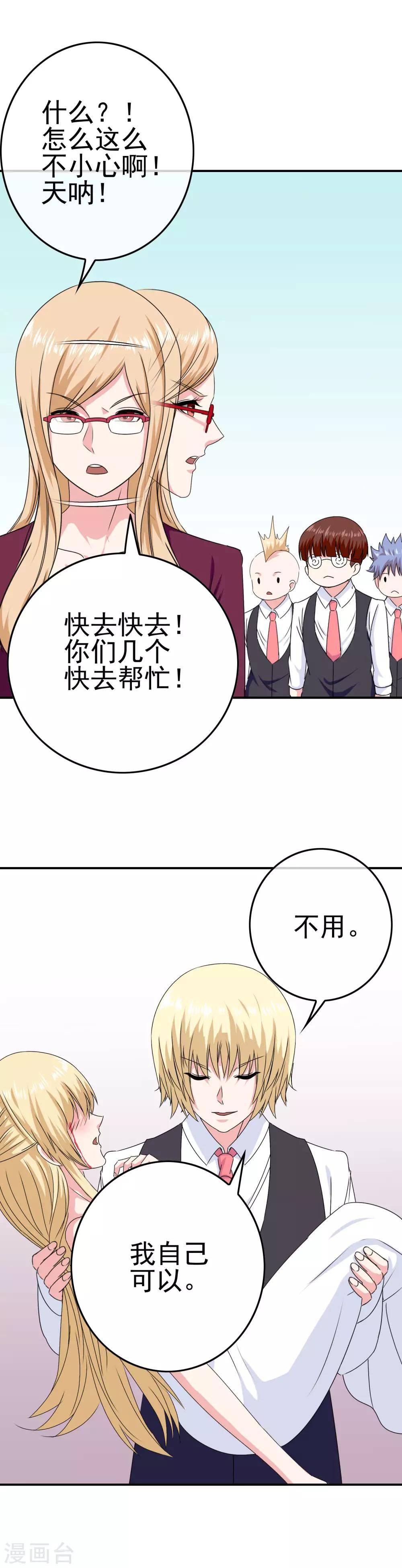 第26话 攻略成功？16